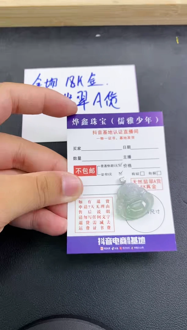 颈饰18K金镶嵌翡翠天然翡翠A货赠皮绳