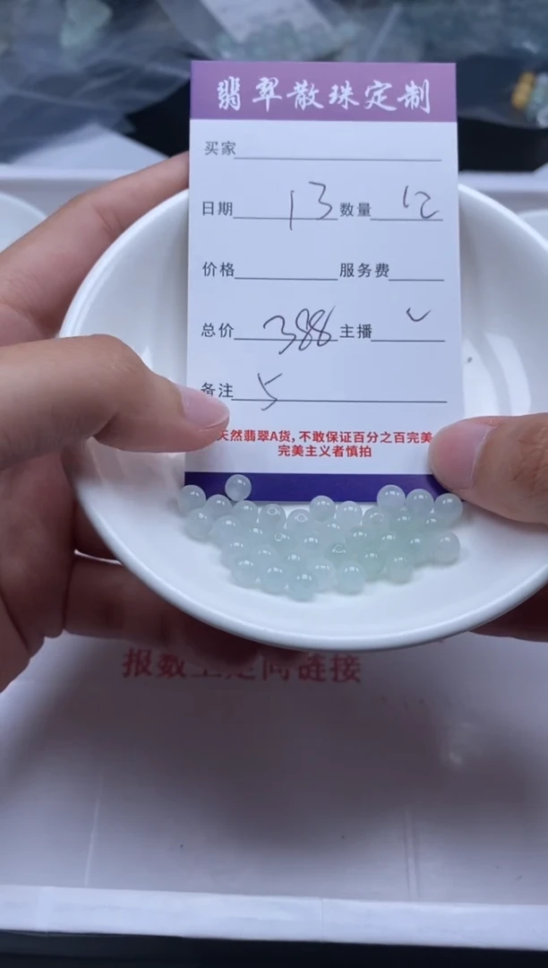 翡翠未镶嵌颈饰贞城散珠批发DIY