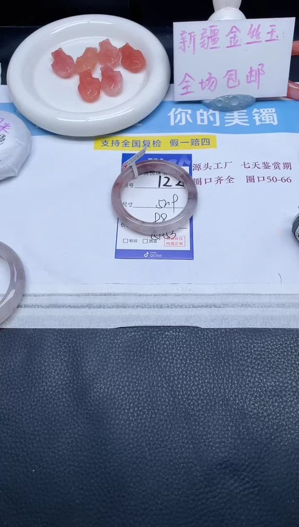 未镶嵌手镯石英质玉122-52.9