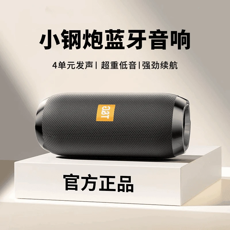 2025款柏林之声蓝牙音响超重低音炮户外大音量便携式小音箱收音机