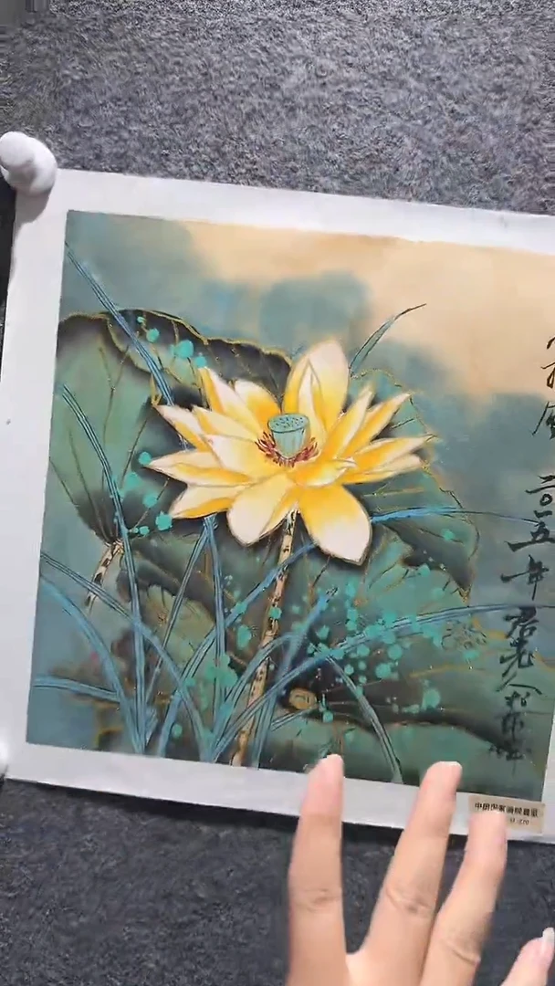 国画山东国鉴FJS国画作品