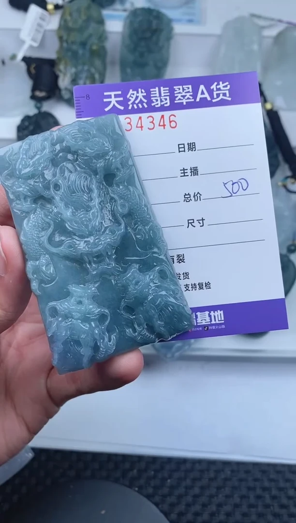 【闪购商品】翡翠颈饰未镶嵌       346