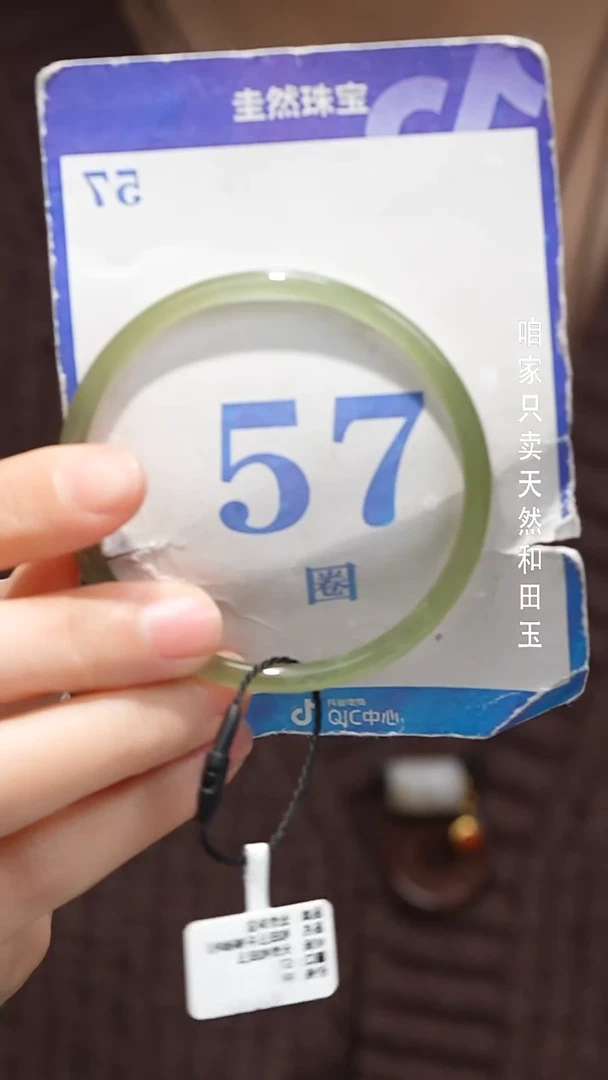 未镶嵌手镯和田玉028