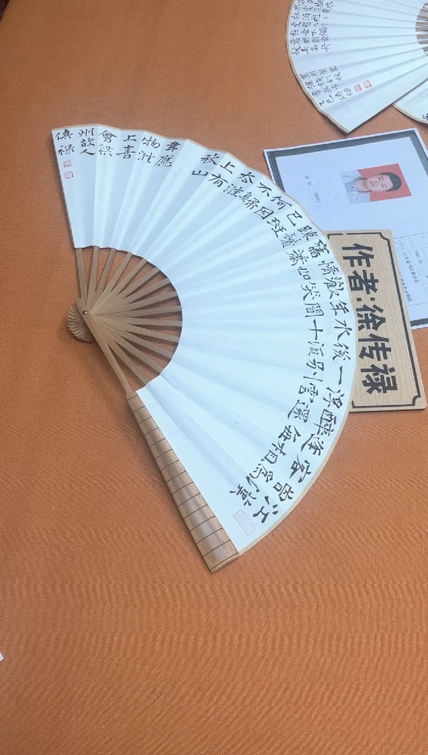 书法中书会员徐传禄老师作品