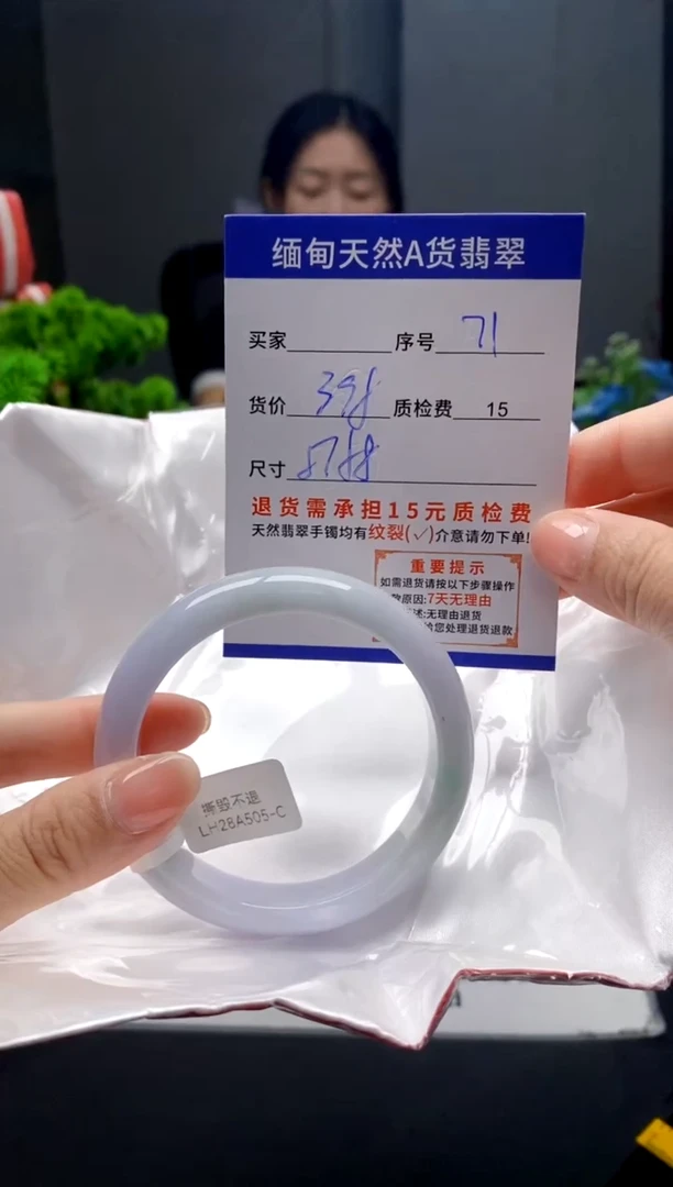 未镶嵌手镯翡翠71缅甸天然A货翡翠需包容瑕疵，介意慎拍