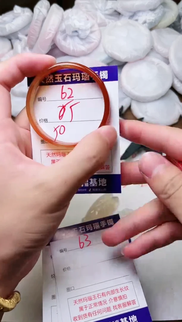 玛瑙/玉髓手镯未镶嵌62