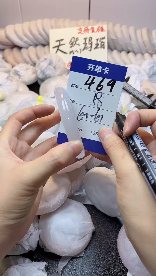 手镯玛瑙/玉髓未镶嵌469