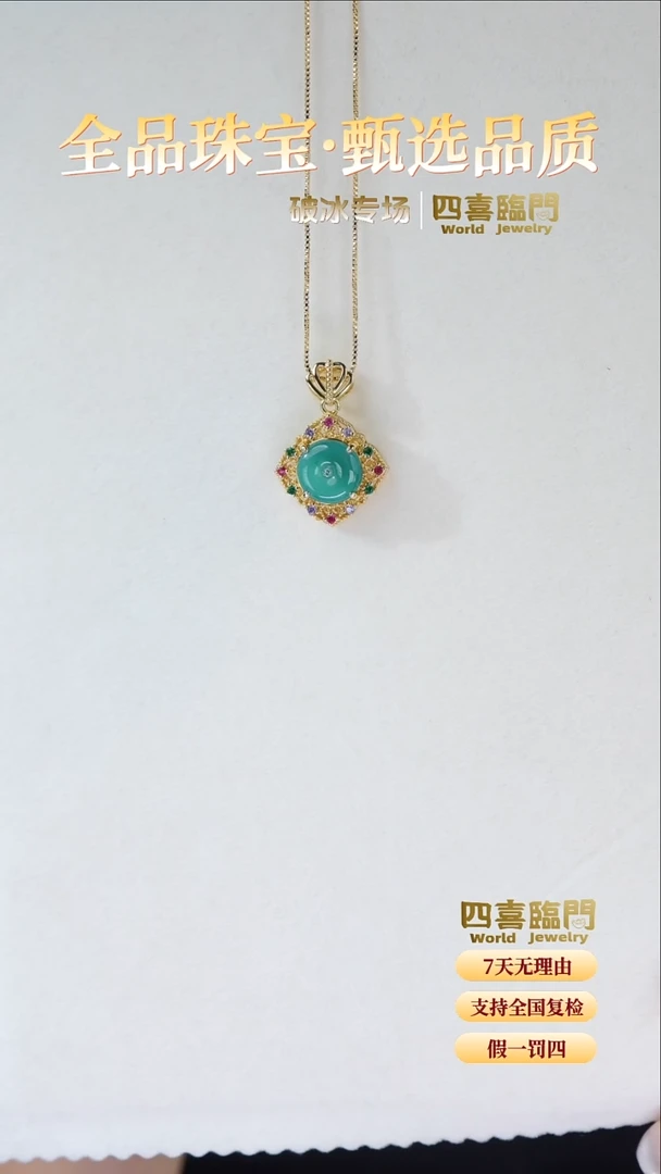 吊坠(不含链)合金翡翠四方平安 翡翠吊坠 TGD654