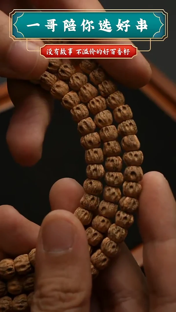 吊坠柏香籽/百香籽3864