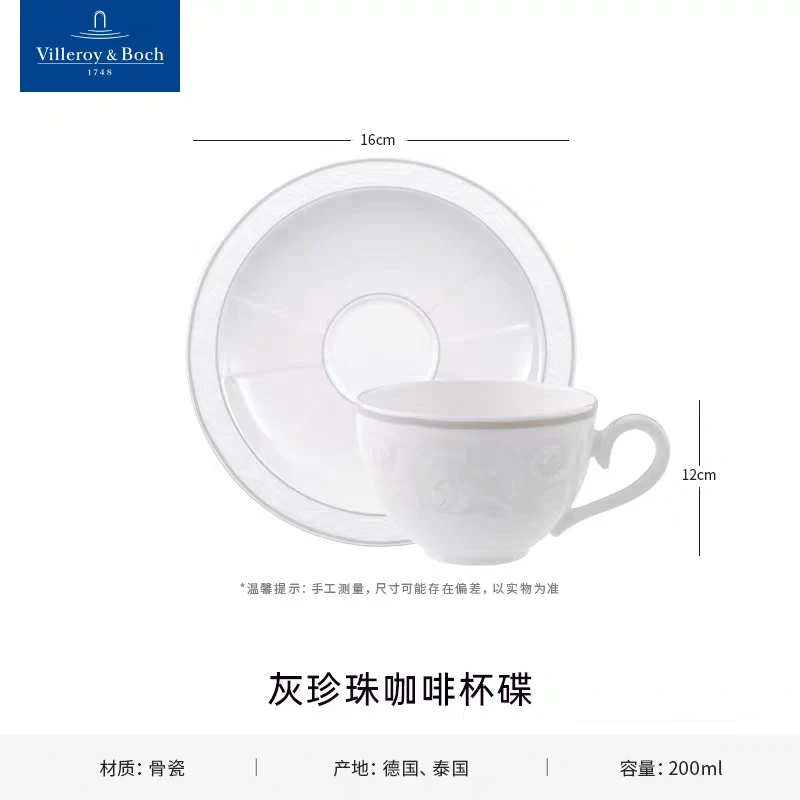 villeroyboch唯宝欧式手工骨瓷家用白色伊娃杯碟简约咖啡杯陶瓷