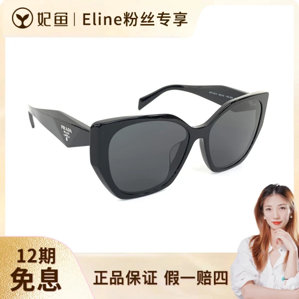 未使用/饰品/普拉达/250524EL0007