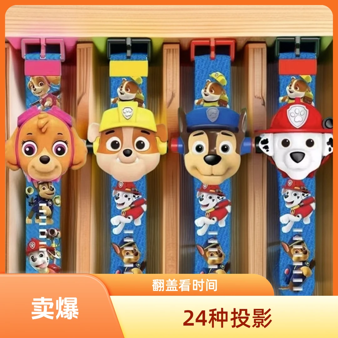 投影汪汪队玩具投影儿童手表卡通奥特曼电子表冰雪幼儿男女孩礼物