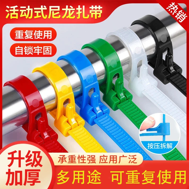 【超值！】尼龙扎带松紧可调可拆卸重复使用捆扎活扣塑料