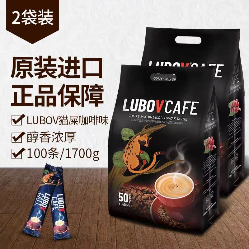 LUBOV/琉鲍菲马来西亚原装进口猫屎咖啡味三合一速溶醇香提神咖啡