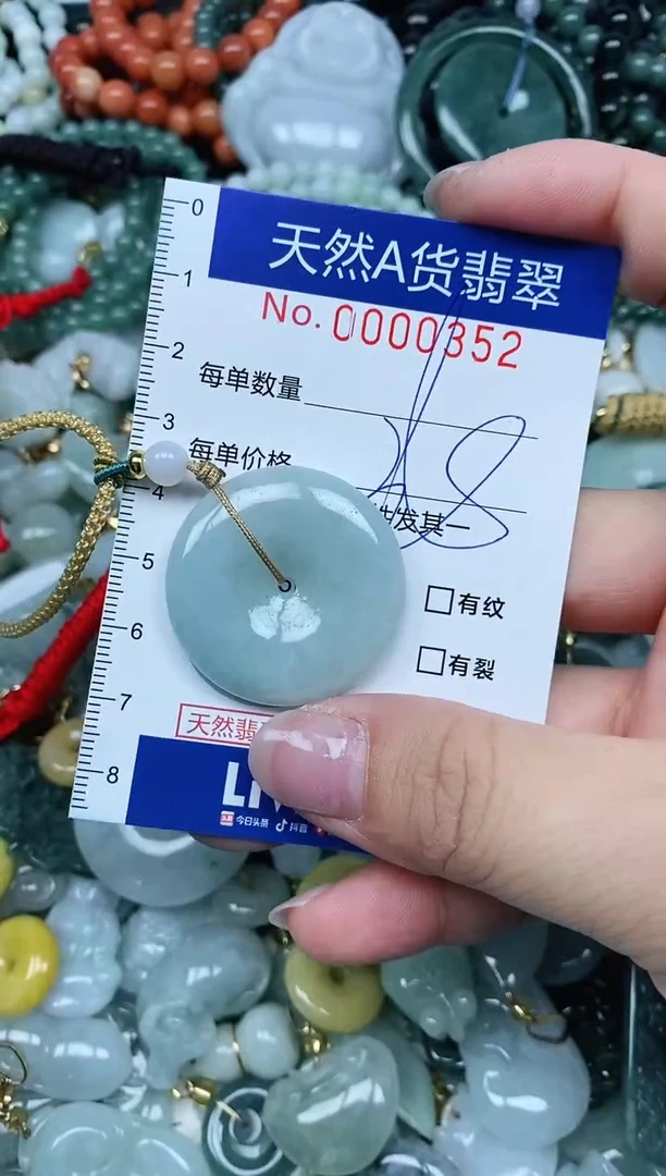 【闪购商品】翡翠吊坠(不含链)未镶嵌翡翠