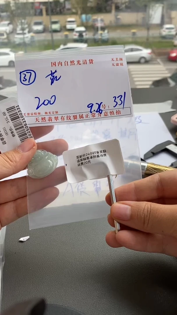 未镶嵌定制翡翠囍*️囍〰️/37/331