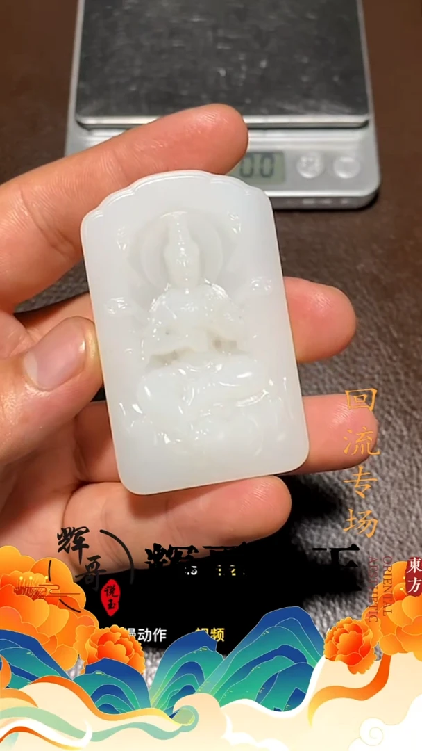 未镶嵌和田玉挂件