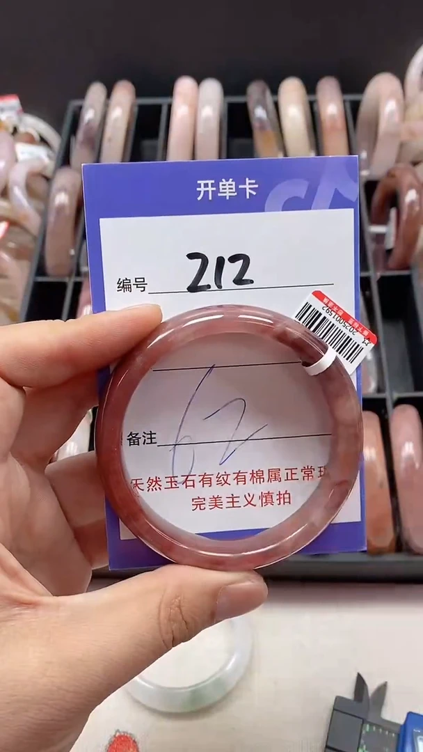 【闪购商品】石英质玉手镯未镶嵌212