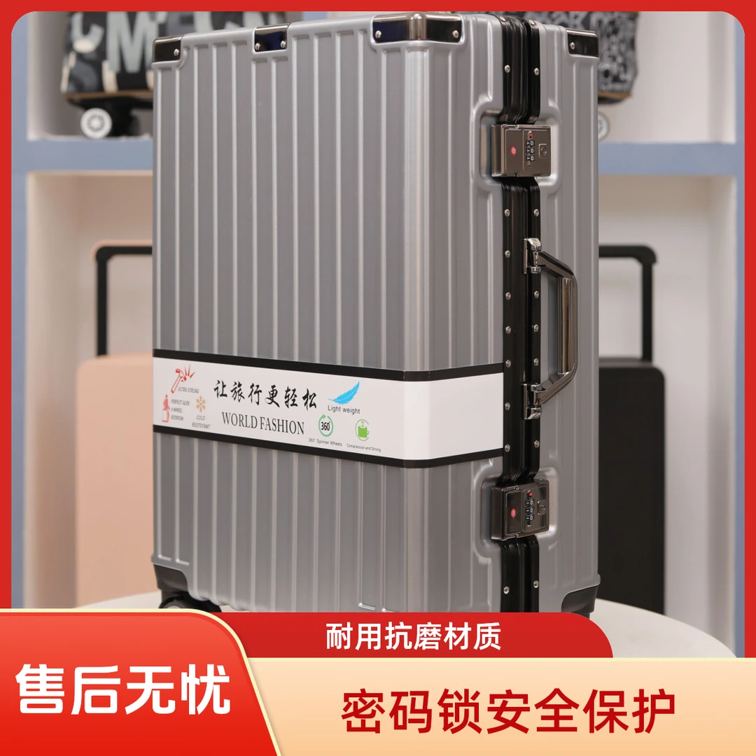 行李箱22.24.26.28寸拉杆箱万向轮旅行箱男女密码箱学生开学时尚