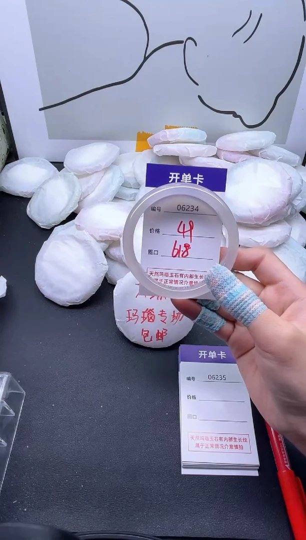 手镯玛瑙/玉髓未镶嵌6234