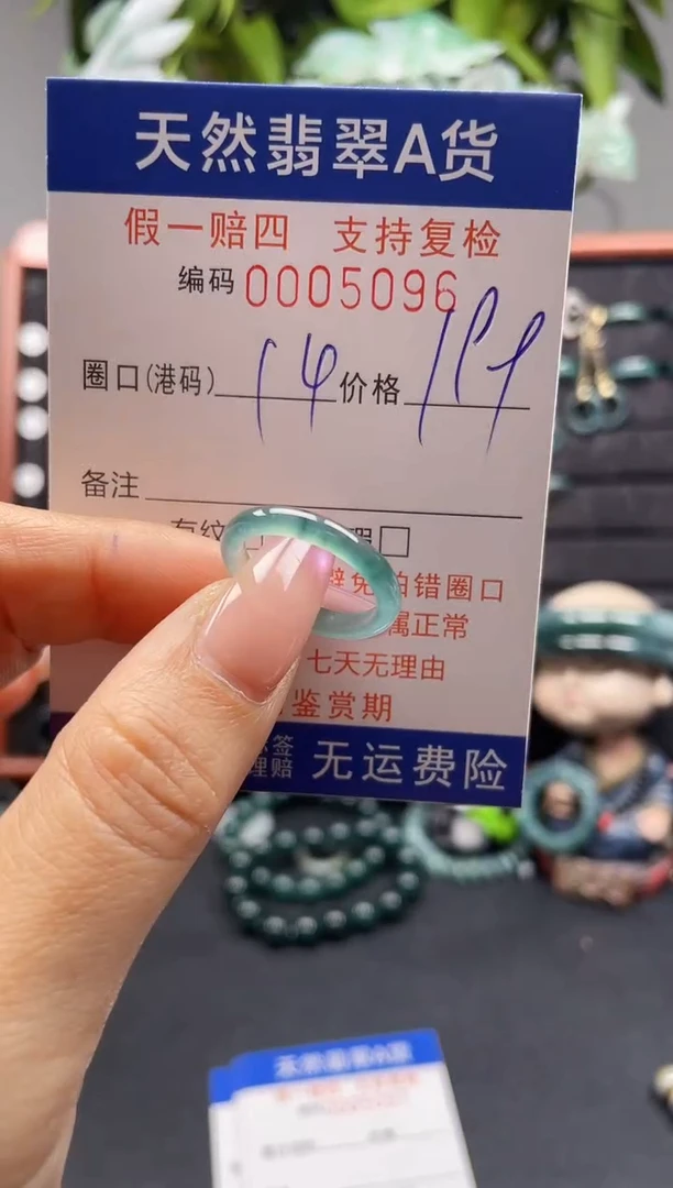 未镶嵌戒指翡翠14*5096