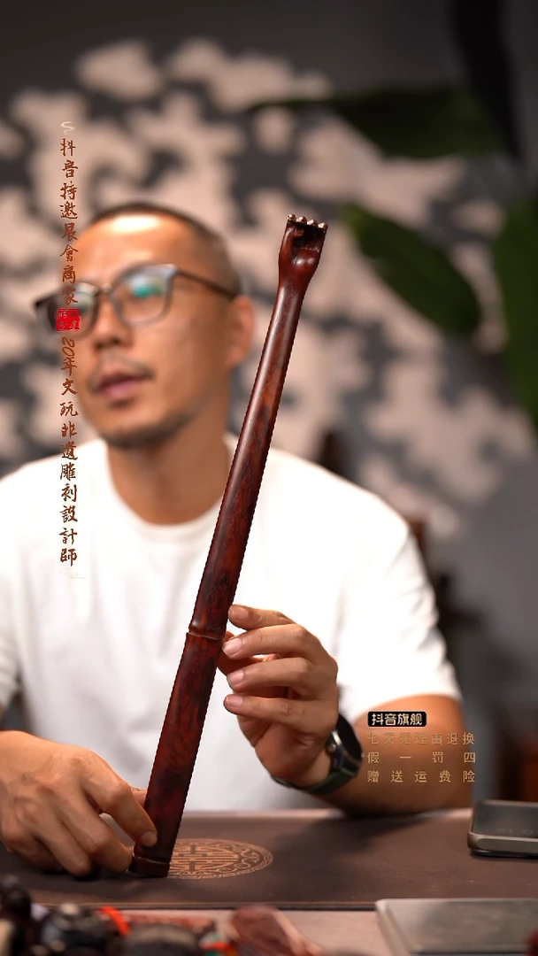 檀香紫檀（小叶紫檀）痒痒挠
