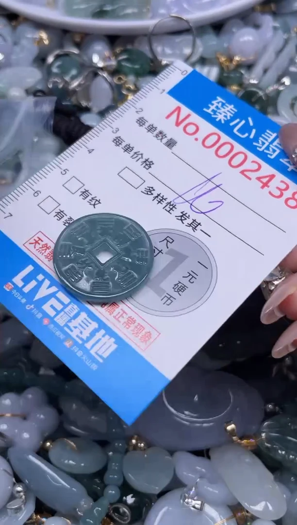 颈饰未镶嵌翡翠2438