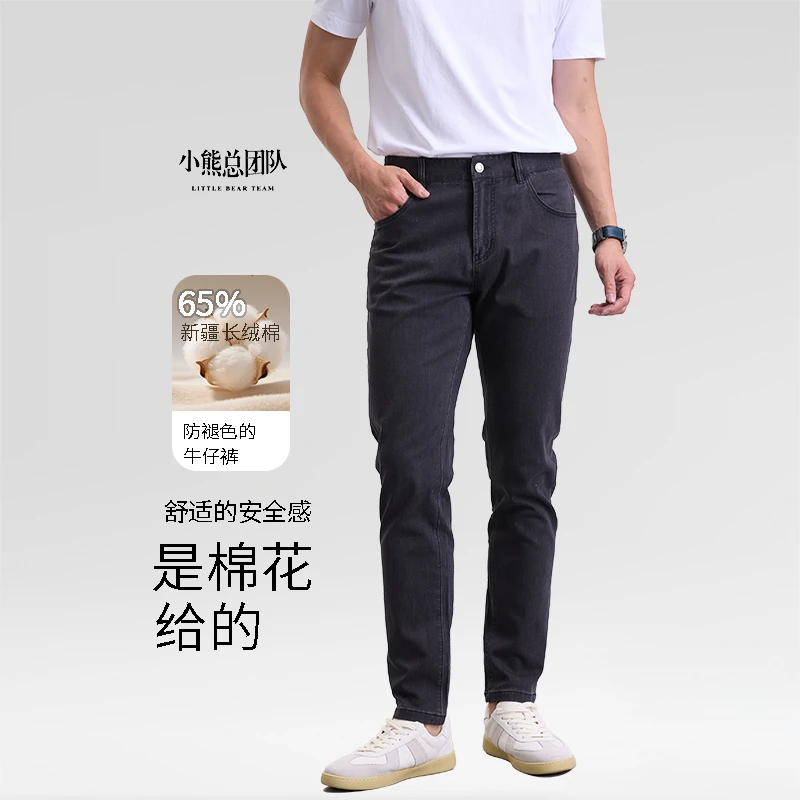 【秋季新款--高级水泥灰】直筒高端弹力时尚男款琥珀流光男装牛仔裤