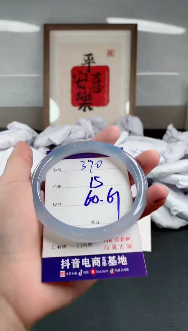 玛瑙/玉髓手镯未镶嵌390