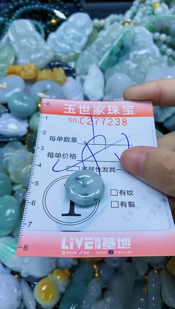 翡翠未镶嵌颈饰闪购0277238多样性发其一