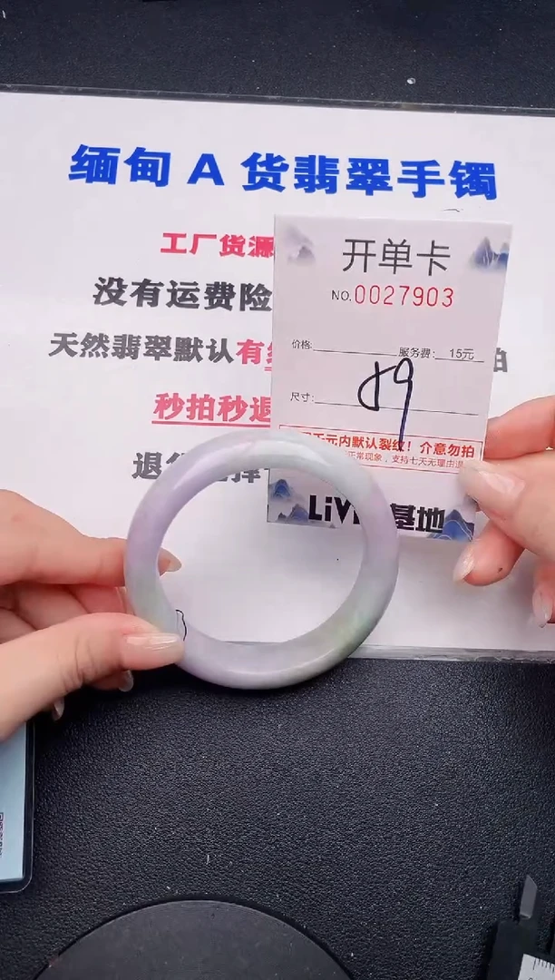 未镶嵌手镯翡翠03有纹有裂有瑕疵