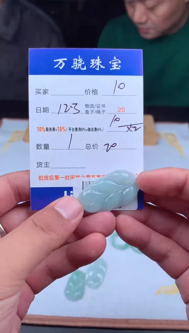 未镶嵌定制翡翠蘭*  B041106