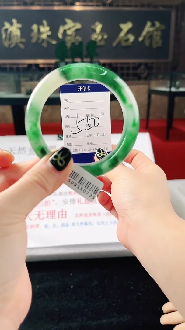 未镶嵌手镯石英质玉（非洲翠）微瑕，一经发货，运费不退介意勿拍