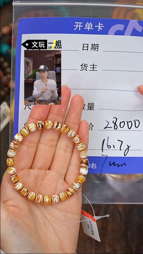 【闪购商品】蜜蜡珠宝奇石未镶嵌蜜蜡