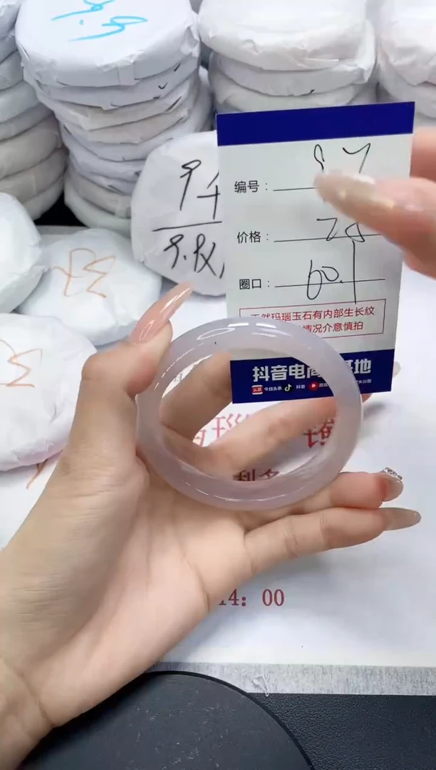 未镶嵌手镯玛瑙/玉髓97