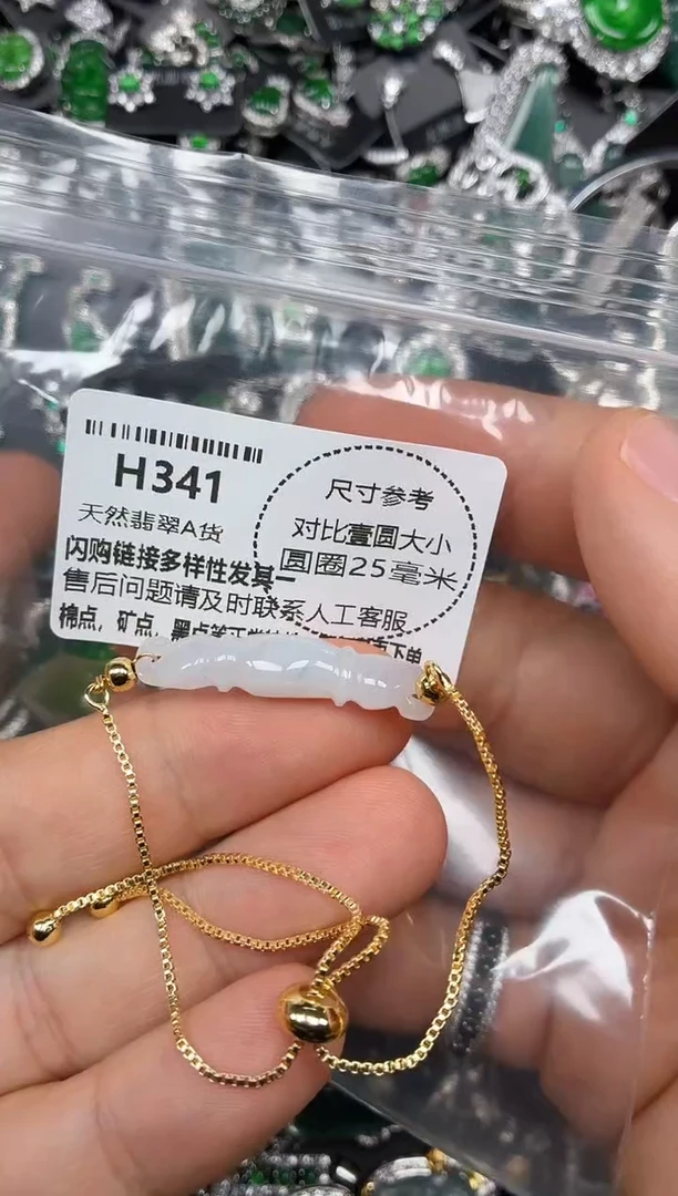 颈饰未镶嵌翡翠H341手牌