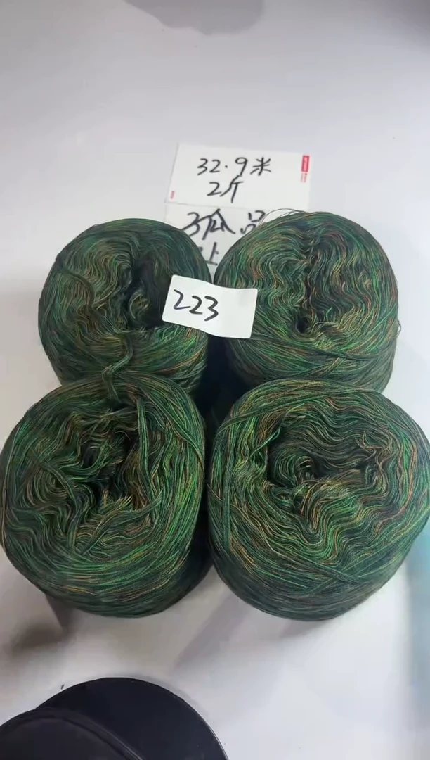 羊毛大清货丝光羊毛2斤送织针编号223