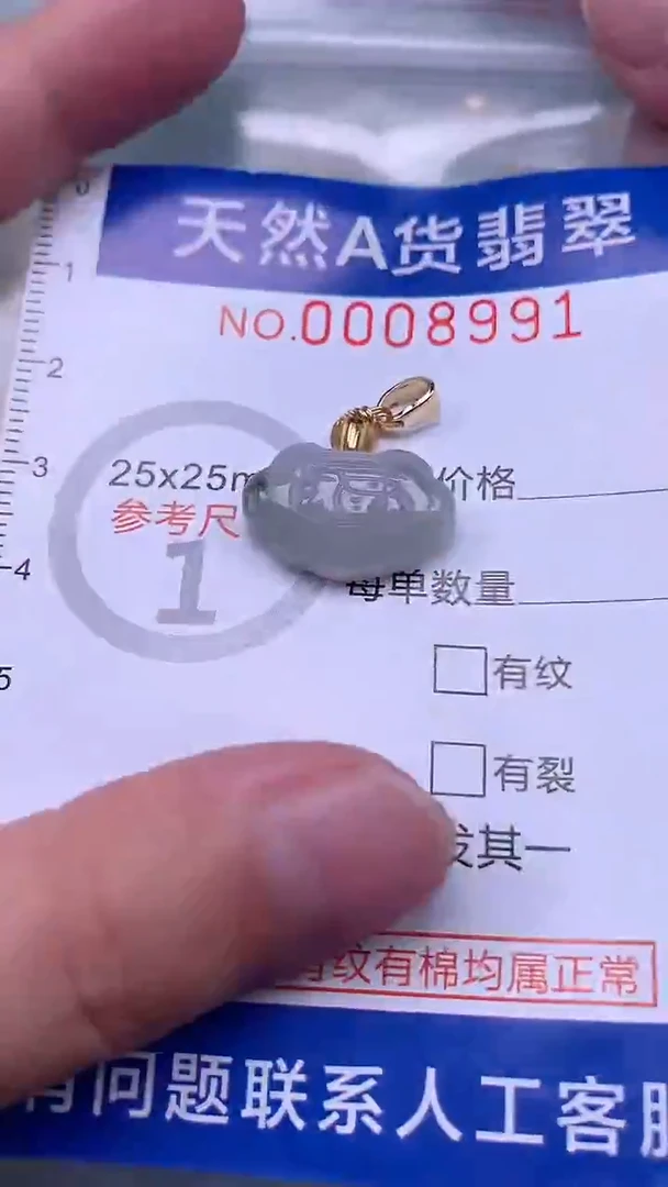 翡翠未镶嵌吊坠(不含链)1