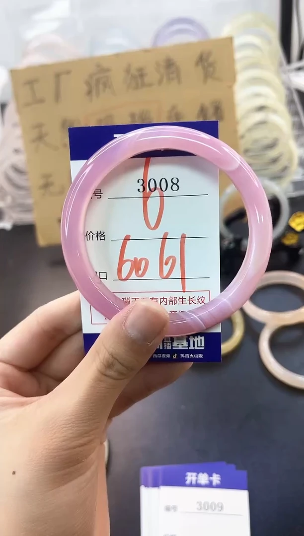 手镯玛瑙/玉髓未镶嵌3008