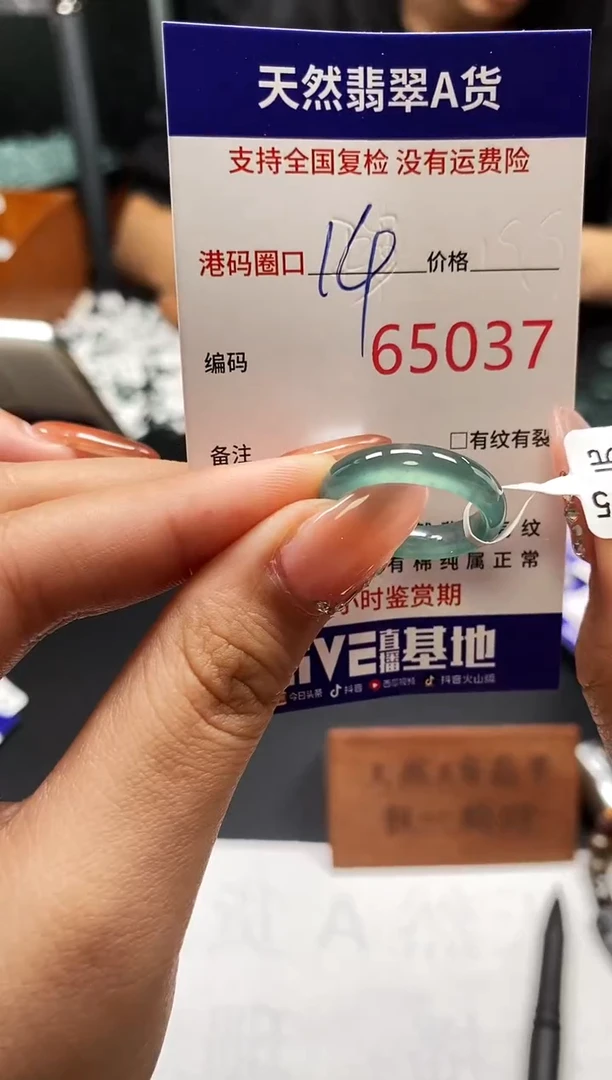 未镶嵌戒指翡翠天然A货翡翠5037