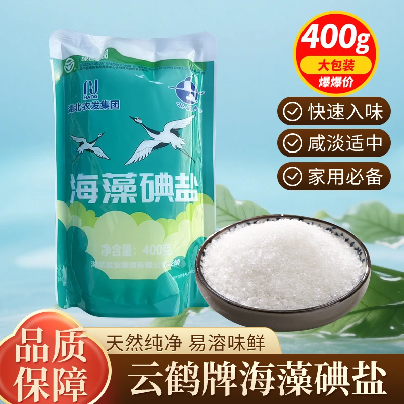 云鹤海藻碘盐家用炒菜绿色健康盐400克