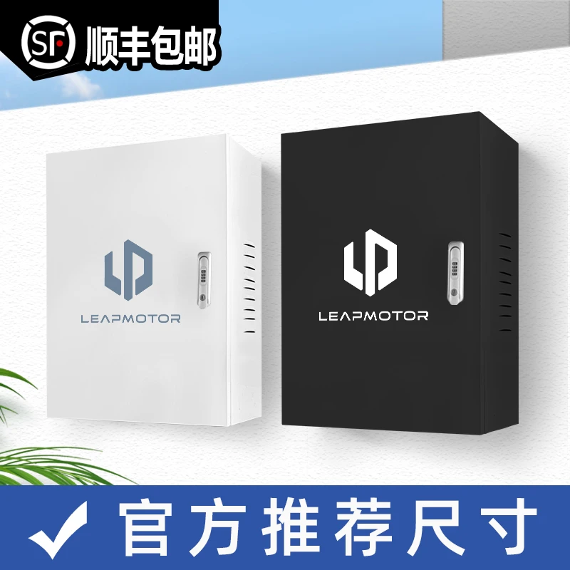 零跑新能源汽车T03C01C16C10C11B10充电桩保护箱立柱室内外防雨