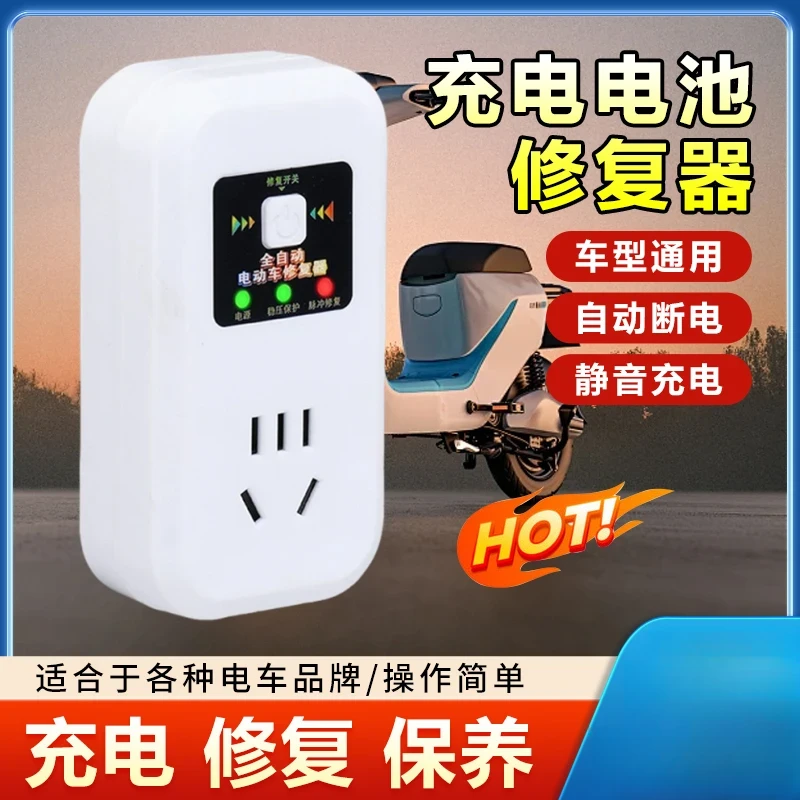 【厂家直销】电动车电瓶修复器激活续航脉充电器通用充电稳压