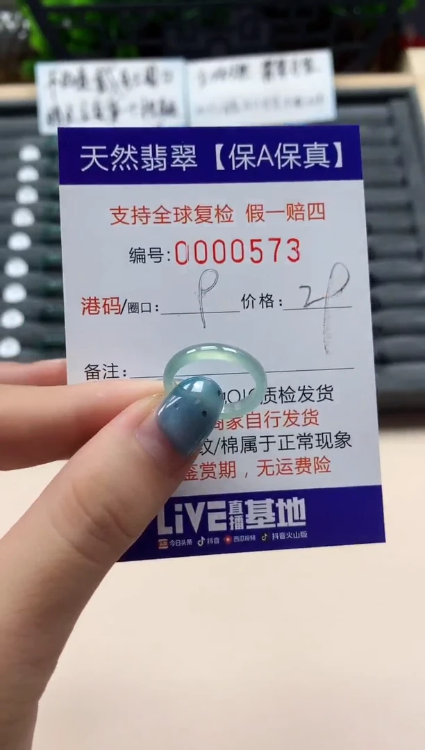 翡翠戒指未镶嵌天然000573