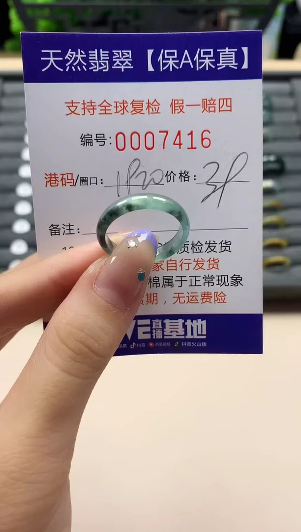 未镶嵌戒指翡翠天然  7416