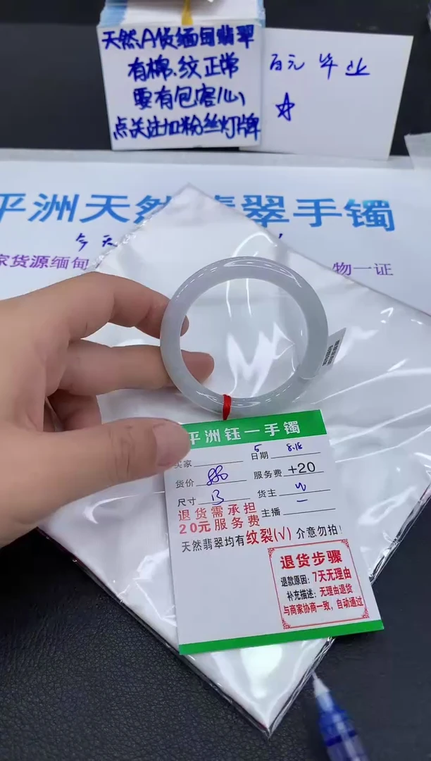 翡翠手镯未镶嵌1