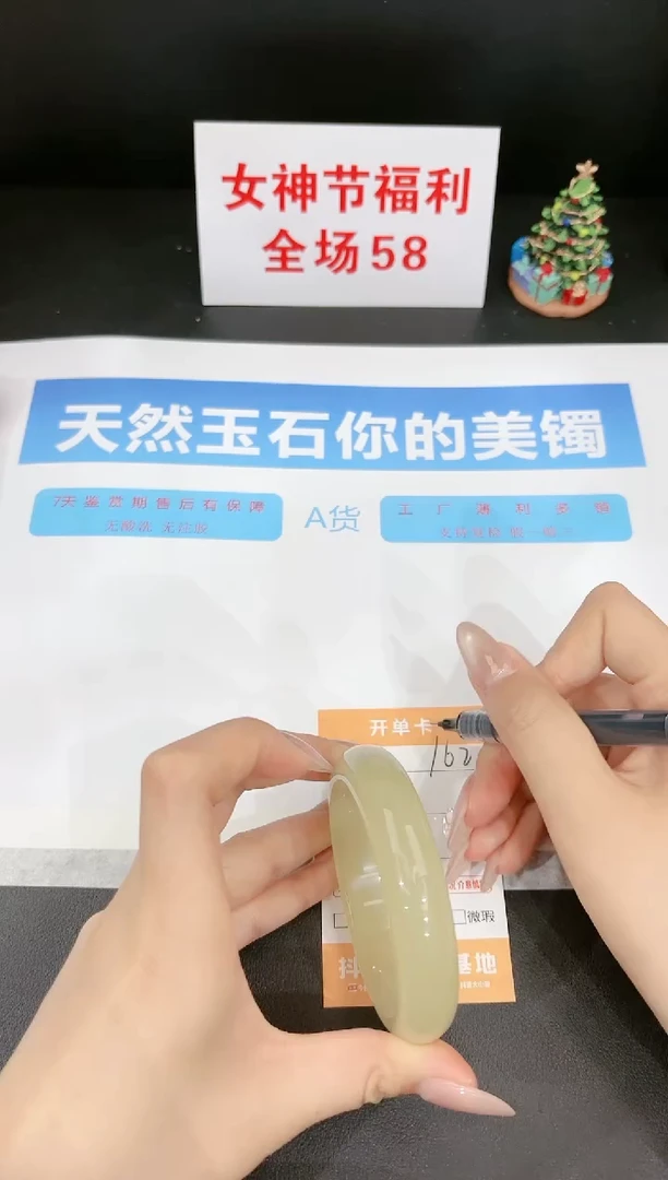 【闪购商品】石英质玉手镯未镶嵌162