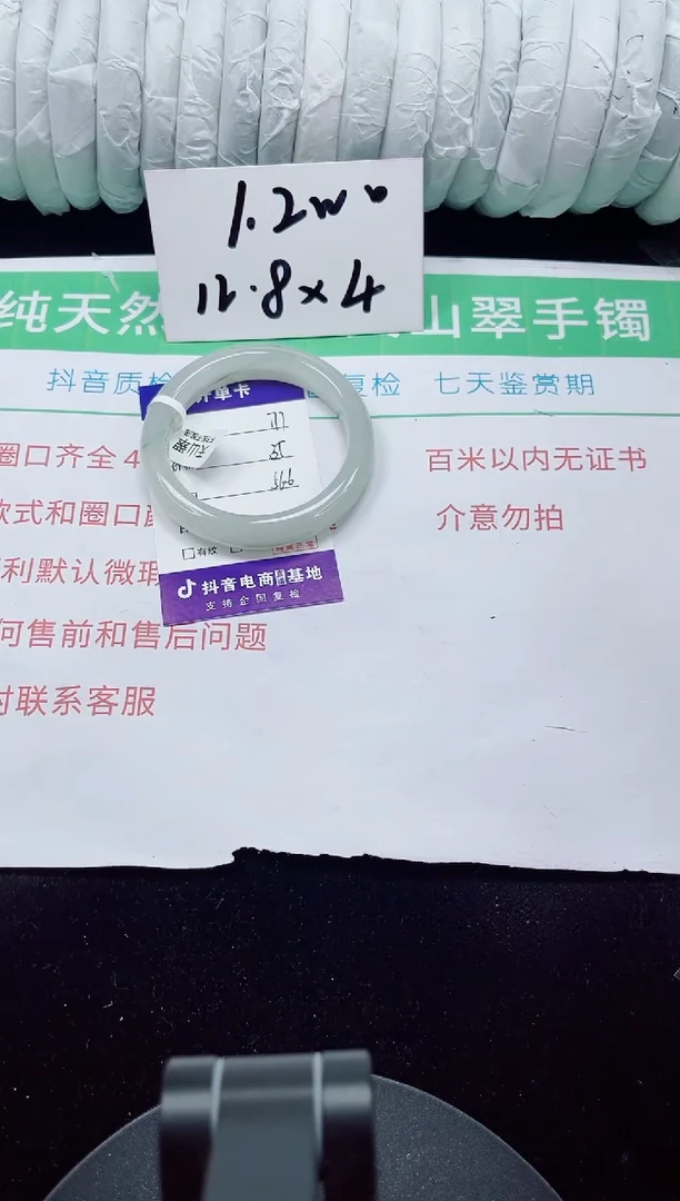 未镶嵌手镯石英质玉177-56/57