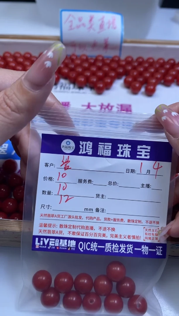 未镶嵌散珠南红玛瑙鲨****椒C630 柿子南红12mm