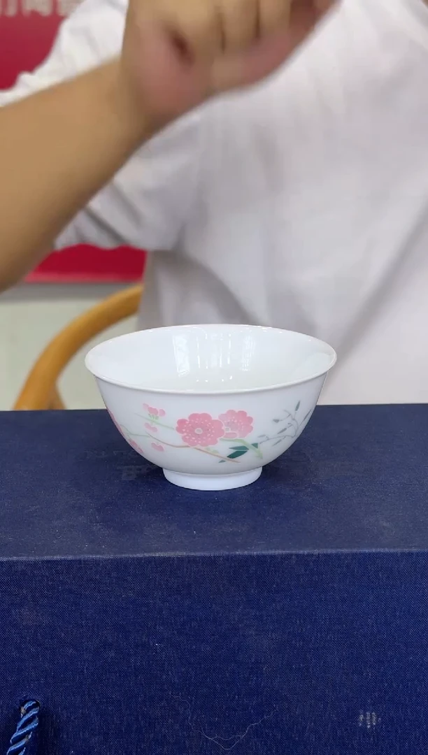 284函夏非遗翠竹红梅主人杯